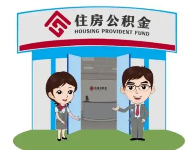 岑溪公积金把钱取出来会有什么影响（住房公积金里钱取出来会影响贷款吗）